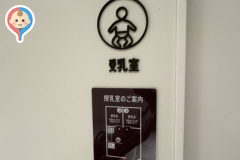 WACCA池袋(5F)(ワッカ)の授乳室・オムツ替え台情報