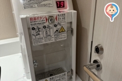 城山観光ホテル(1F)の授乳室・オムツ替え台情報