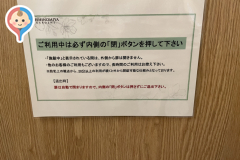 西宮ガーデンズ 2階南モールトイレ併設(2F)