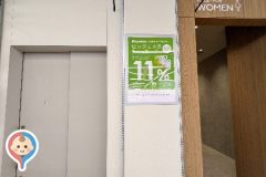 IT tower TOKYO(3F)の授乳室・オムツ替え台情報