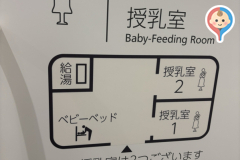 東京医大病院 新病棟(1F)の授乳室・オムツ替え台情報