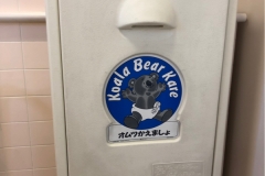 大府ファミリークリニック(1F)のオムツ替え台情報