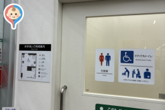 スギドラッグ鶴見諸口店のオムツ替え台情報