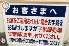 イオン小樽店(3F)
