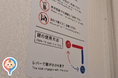ららぽーと堺(2F メイン立体駐車場連絡口横)の授乳室・オムツ替え台情報