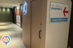 Lucua South, Mamaro(14F)の授乳室・オムツ替え台情報