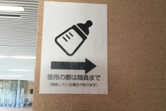 保健福祉センターふれあいセンター(1F)の授乳室・オムツ替え台情報