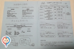 墨田区 江東橋児童館(2F)の授乳室・オムツ替え台情報