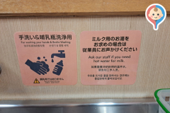 イオン加古川店(3階 赤ちゃん休憩室)の授乳室・オムツ替え台情報