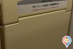 大城クリニック(2F)の授乳室・オムツ替え台情報