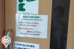 松阪農業公園 ベルファーム(1F)の授乳室・オムツ替え台情報