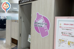 ギャラリエアピタ知立店(2F)の授乳室・オムツ替え台情報