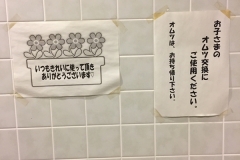 千葉市 誉田公民館(1F)のオムツ替え台情報