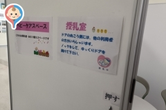 鳥羽港フェリーターミナル(2F)の授乳室・オムツ替え台情報