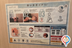 浜松駅（東海道新幹線改札内)の授乳室・オムツ替え台情報