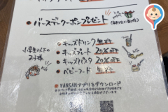 Italian Kitchen VANSAN コトエ流山おおたかの森店(2F)のオムツ替え台情報