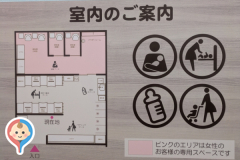 ゆめタウン別府(3F)