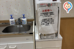 ロイヤルホームセンター南千住店(2F)の授乳室・オムツ替え台情報