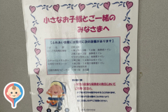 OKBふれあい会館/サラマンカホールのオムツ替え台情報