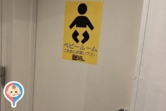 千葉県 南房パラダイスの授乳室・オムツ替え台情報