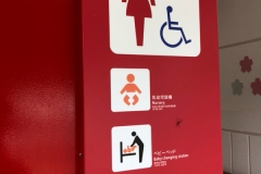 桜三里PA(1F)のオムツ替え台情報