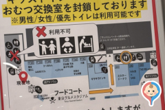 ダイバーシティ(2F ベビー休憩室)