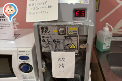 そごう大宮店(5階)の授乳室・オムツ替え台情報