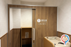 カインズ 堅田店(1F)の授乳室・オムツ替え台情報