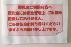 相模原市南区役所(5階)の授乳室・オムツ替え台情報
