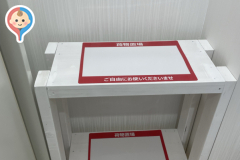 スーパービバホーム茨木目垣店の授乳室・オムツ替え台情報