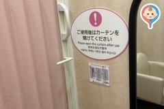 イオンモール岡崎の授乳室 オムツ替え台情報