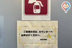 赤穂市立図書館(1F)の授乳室・オムツ替え台情報