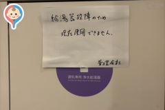 元町オアシス