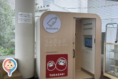 新町保健センター(1F)の授乳室・オムツ替え台情報