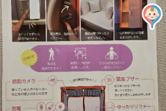 自然動物館(1F)の授乳室・オムツ替え台情報