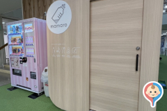 パープルタウンの授乳室情報