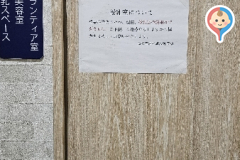 高齢者福祉施設 神楽坂(1F)の授乳室・オムツ替え台情報