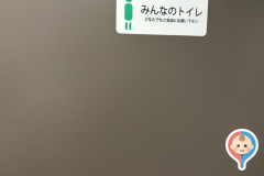 焼肉きんぐ 神戸東灘店のオムツ替え台情報