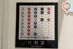 なんばマルイ(4F)の授乳室・オムツ替え台情報