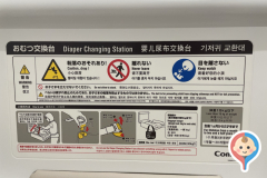 岡田整形外科のオムツ替え台情報