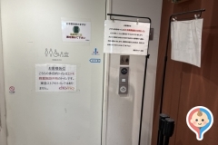 綱島東急ストア(1F)のオムツ替え台情報