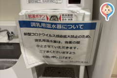 オーケー ディスカウント・センター みなとみらい(3階)の授乳室・オムツ替え台情報