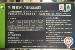 砧８丁目児童公園(1F)の授乳室・オムツ替え台情報