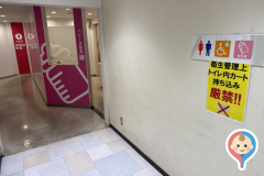 京都ファミリー(1F)の授乳室・オムツ替え台情報