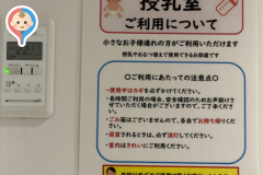 札幌市中央区役所(2F)の授乳室・オムツ替え台情報