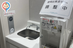 さつきた8.1(B1)の授乳室・オムツ替え台情報