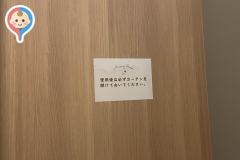 アクロスモール春日(2F)の授乳室・オムツ替え台情報