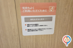 グラピコ(1F)の授乳室・オムツ替え台情報