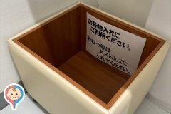 伊予灘SAトイレの授乳室・オムツ替え台情報