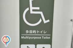 ロイヤルプロ横浜港北インター(1F)のオムツ替え台情報